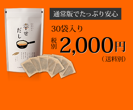 30袋入り2000円