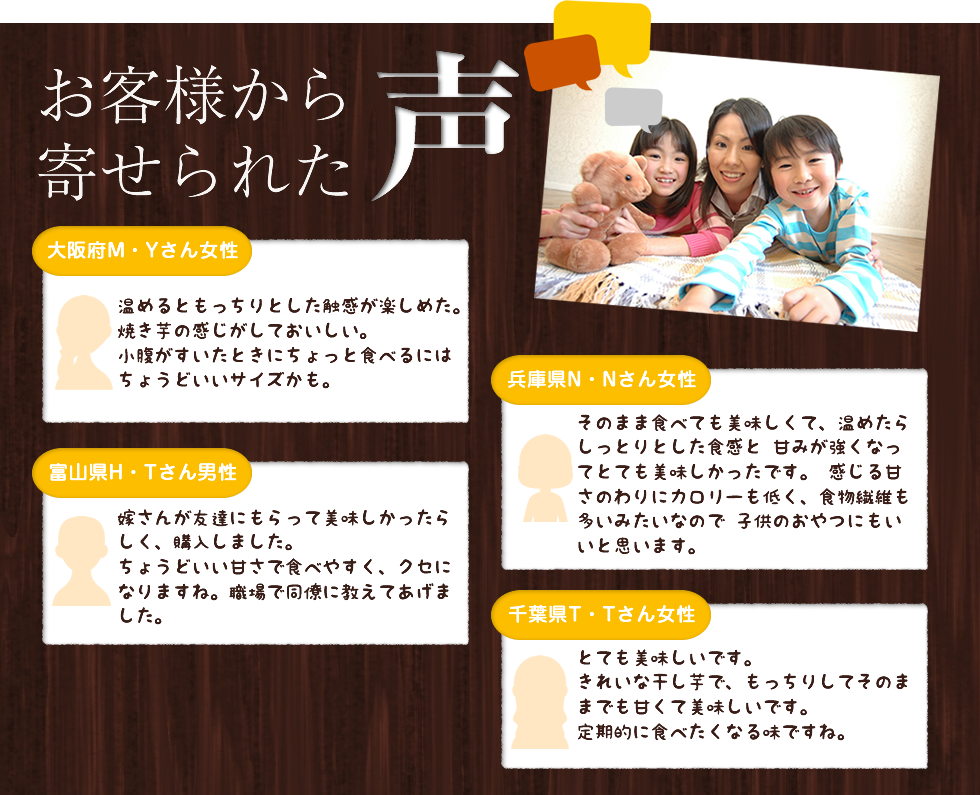 お客様から寄せられた声