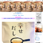 ぐるめ道中膝栗毛