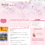 主婦の未知なる世界
