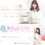 土屋香織オフィシャルブログ