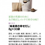 百歳万歳ギャバン 2015年6月号