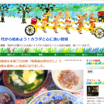 ４０代から始めよう！カラダと心に良い習慣
